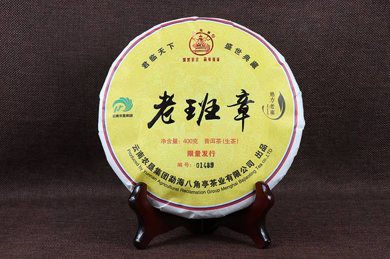 班章生茶能放多久